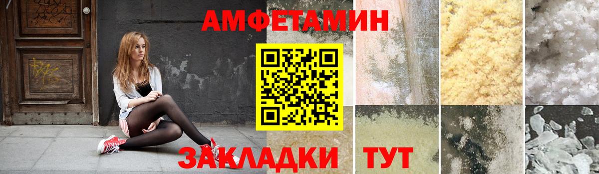 Амфетамин Premium Гулькевичи