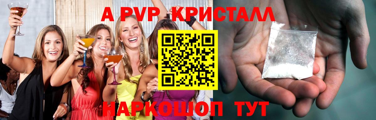 Гулькевичи  Alpha PVP  Вход с VPN  Alfa_PVP СК 