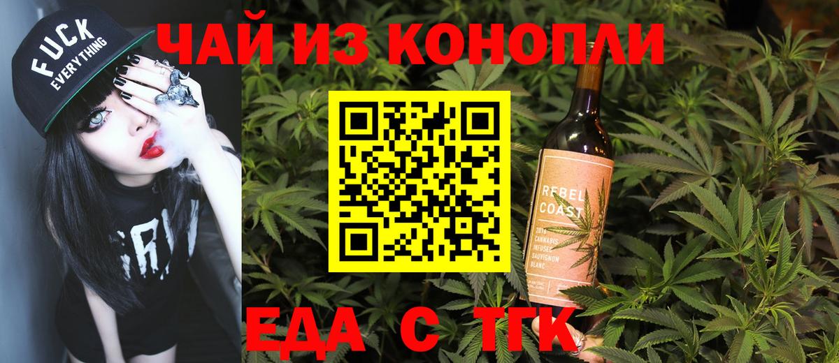 Cannafood марихуана  Вход с VPN  Гулькевичи 