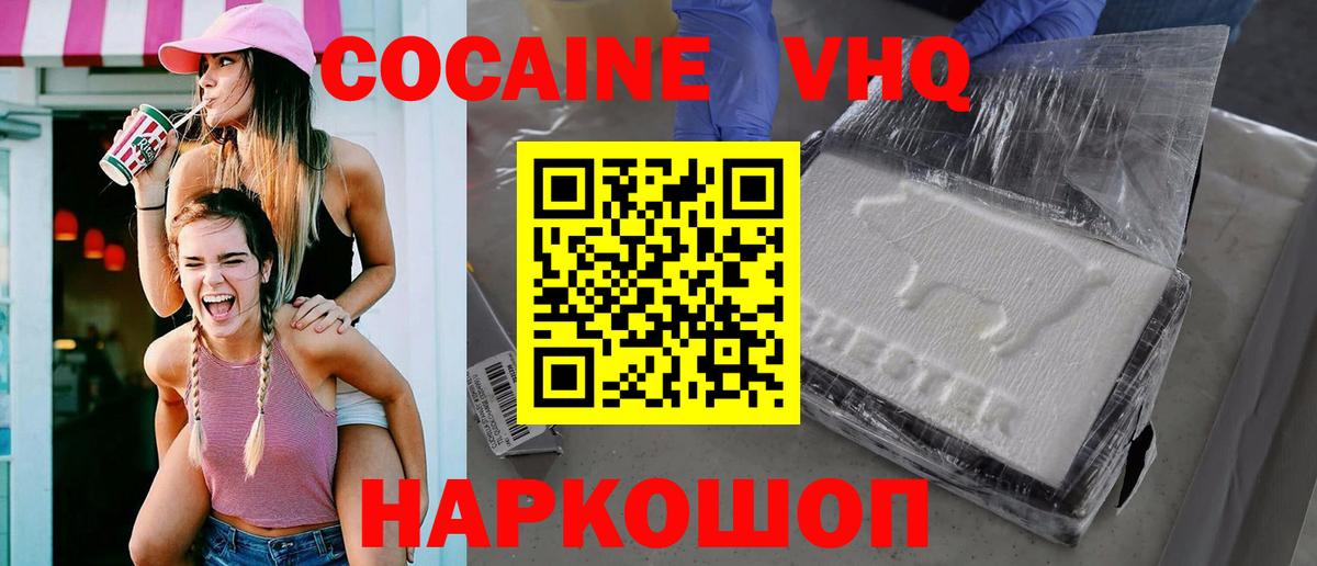 Кокаин Fish Scale Гулькевичи