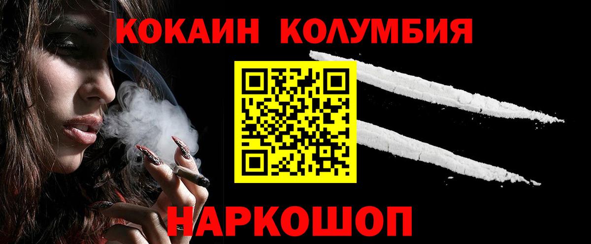 Гулькевичи  COCAIN VHQ  Cocaine FishScale  Вход с VPN 