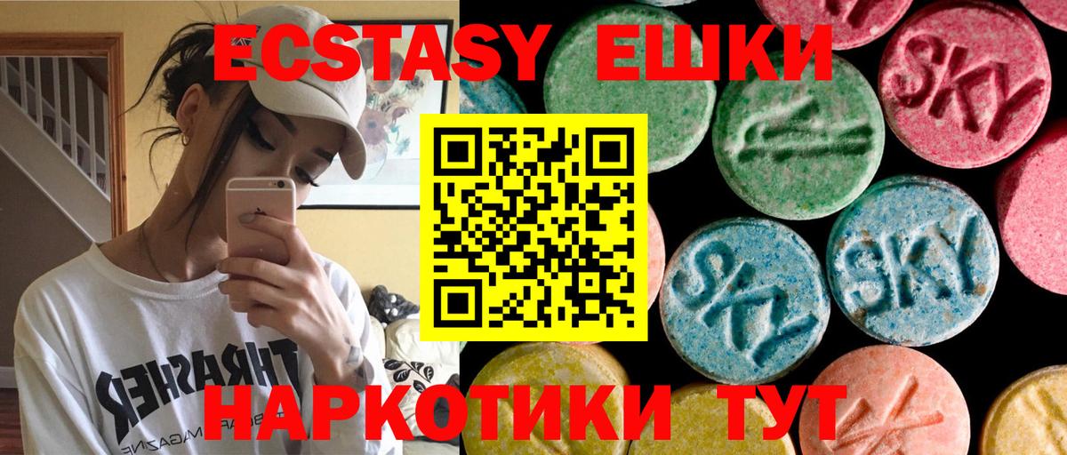 Экстази ешки  Вход с VPN  Гулькевичи  Ecstasy 280 MDMA 