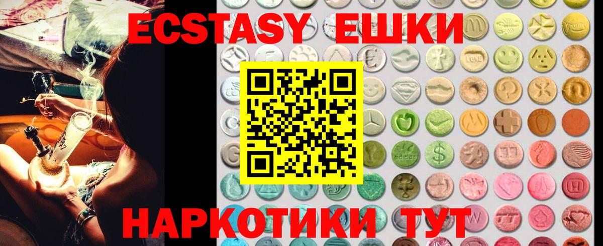 Экстази Cube Гулькевичи