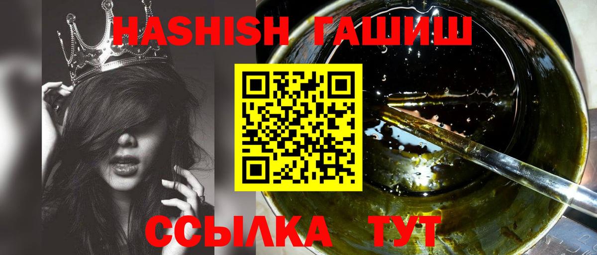 ГАШ убойный  ГАШ AMNESIA HAZE  ГАШИШ  Вход с VPN  купить   Гулькевичи 