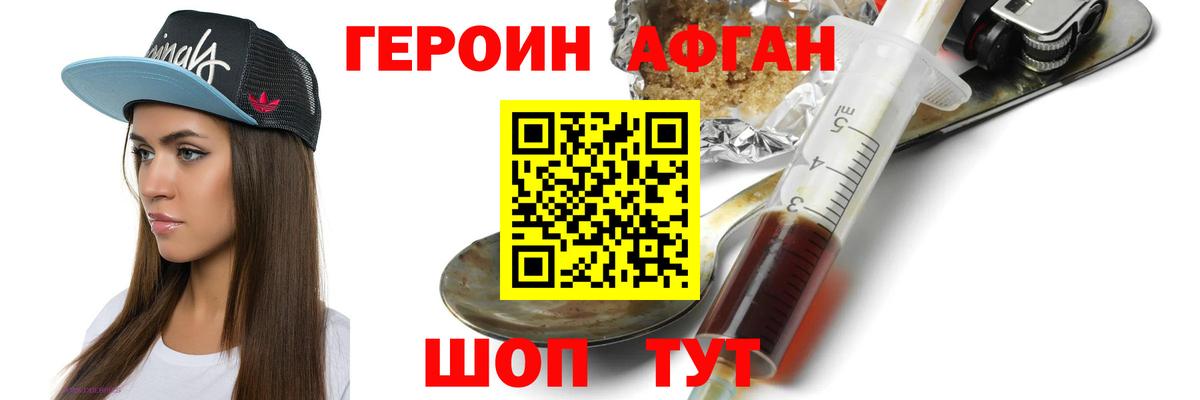 Гулькевичи  ГЕРОИН VHQ  Вход с VPN 