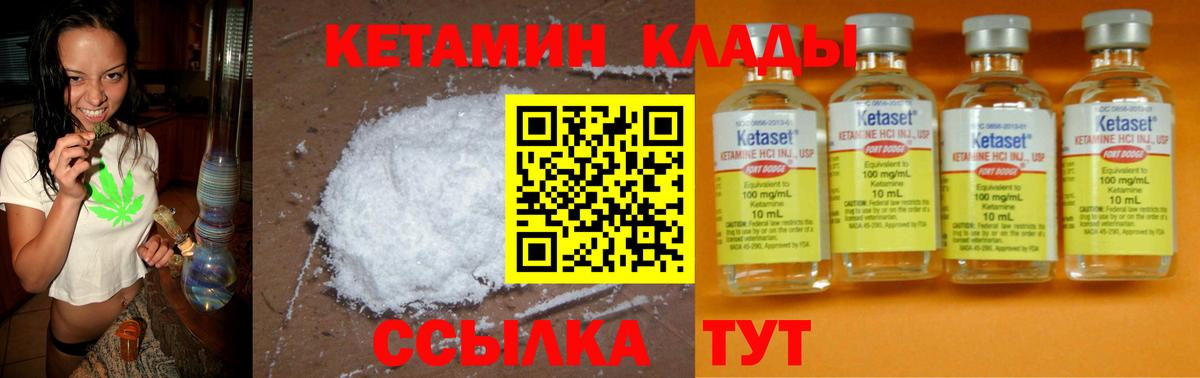 Кетамин VHQ  Вход с VPN  мега рабочий сайт  Гулькевичи 
