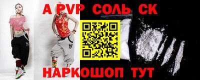 альфа пвп Иваново