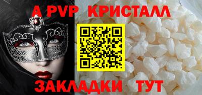 альфа пвп Иваново