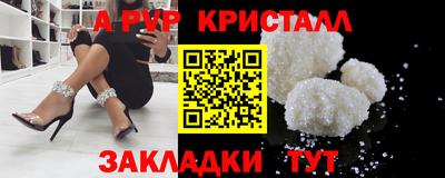 альфа пвп Иваново