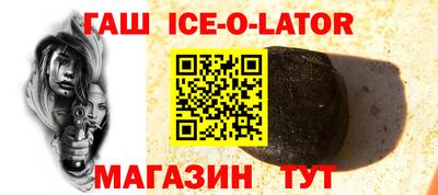 гашик Ивантеевка