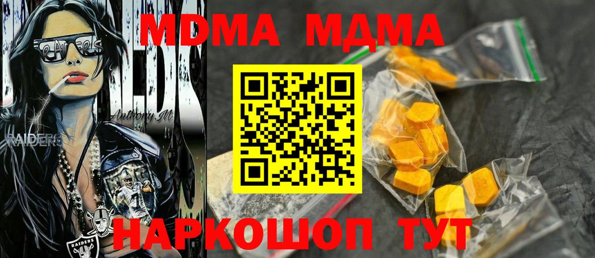 МДМА молли Гулькевичи
