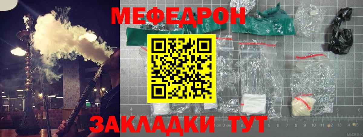 МЕФ кристаллы Гулькевичи