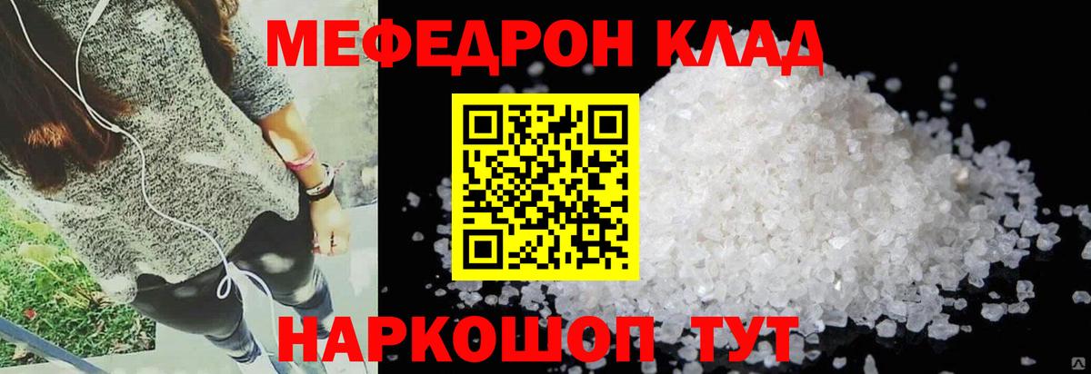 Меф mephedrone  МЕФ 4 MMC  наркошоп  Гулькевичи  Вход с VPN 