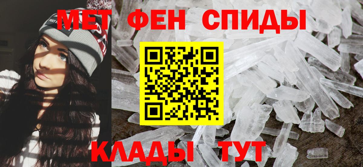 Метамфетамин витя  Вход с VPN  Гулькевичи 