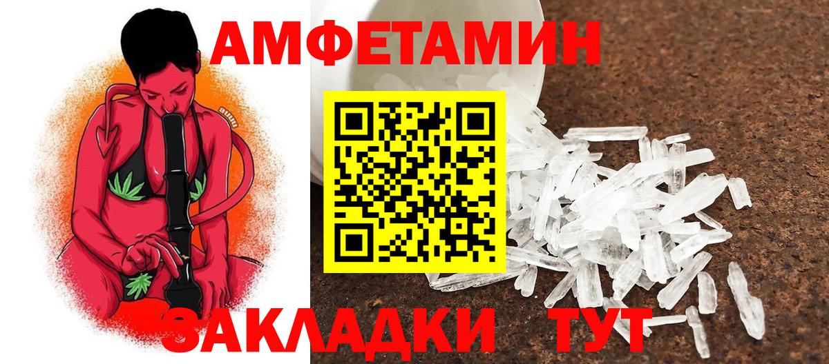 МЕТАМФЕТАМИН мет Гулькевичи