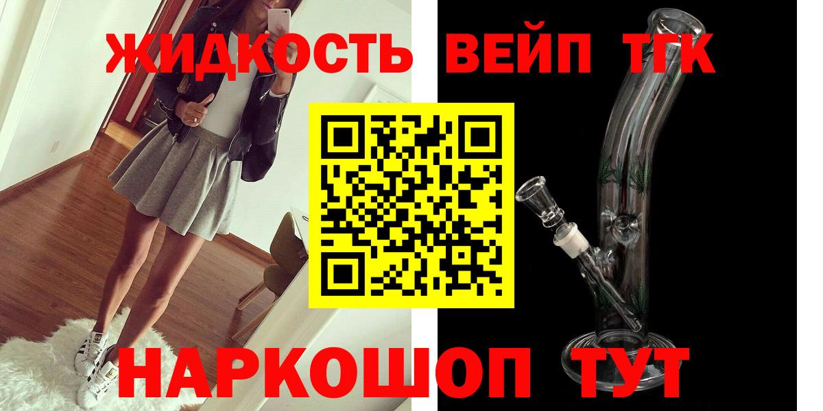 Дистиллят ТГК гашишное масло Гулькевичи