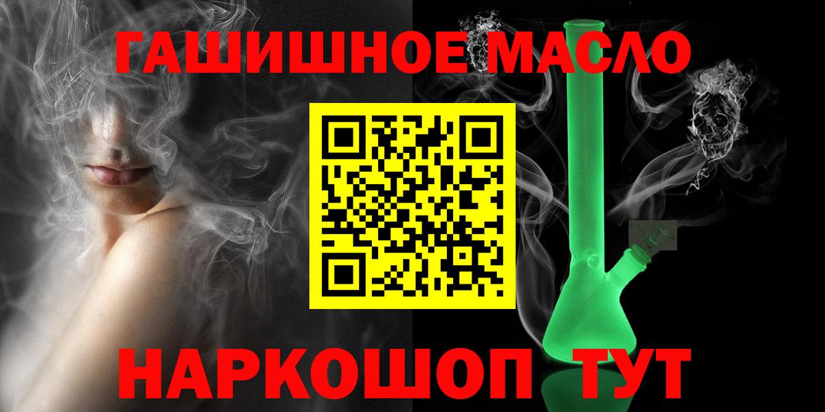 Дистиллят ТГК THC oil  Вход с VPN  Гулькевичи  Дистиллят ТГК вейп 