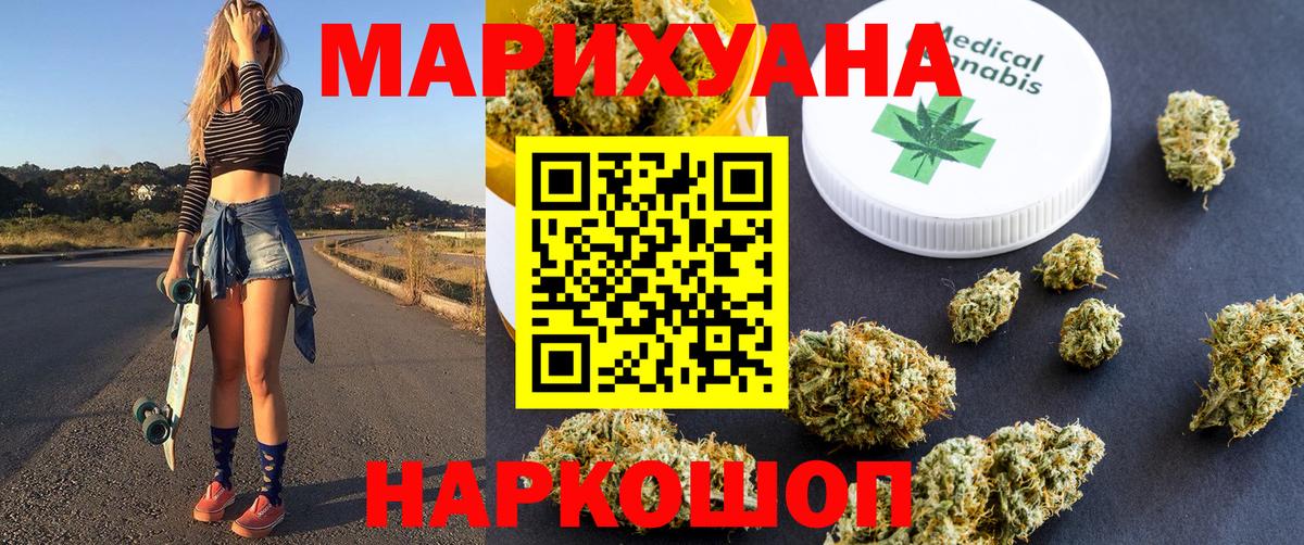 Гулькевичи  Конопля планчик  МАРИХУАНА гибрид  Каннабис индика  Вход с VPN 